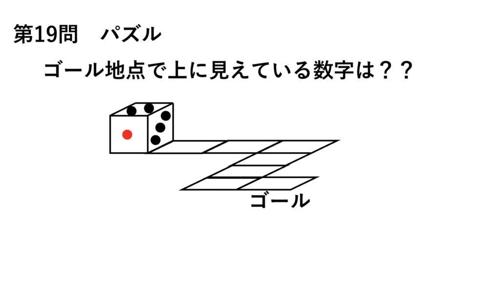 クイズ専科 学習塾 北大専科 グレンタ